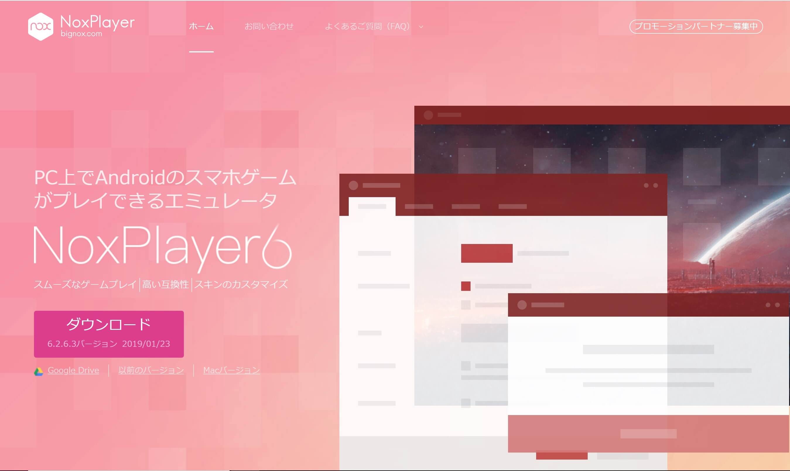 Noxplayer Pcでandroidアプリを使う Senka Moyou