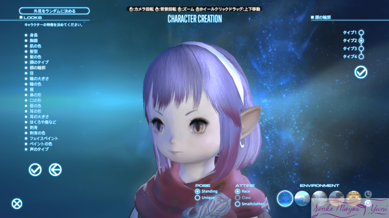 Ff14 保存したキャラデザインの削除 Senka Moyou