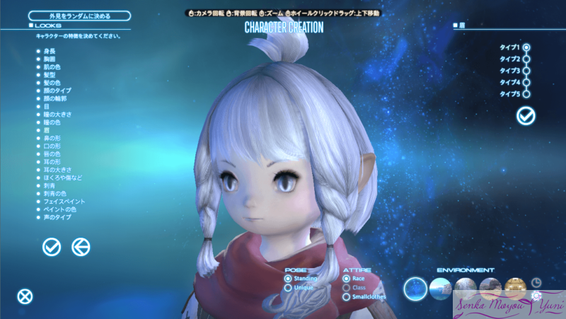 Ff14 保存したキャラデザインの削除 Senka Moyou