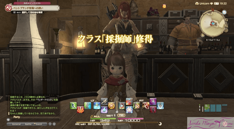 Ff14 マテリア精製 採掘師ギルド入門 Senka Moyou